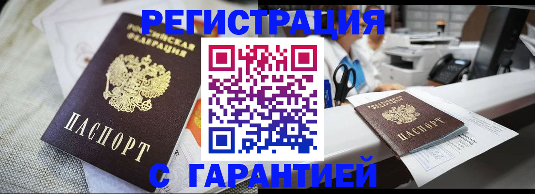 прописка в квартире в Кемерово