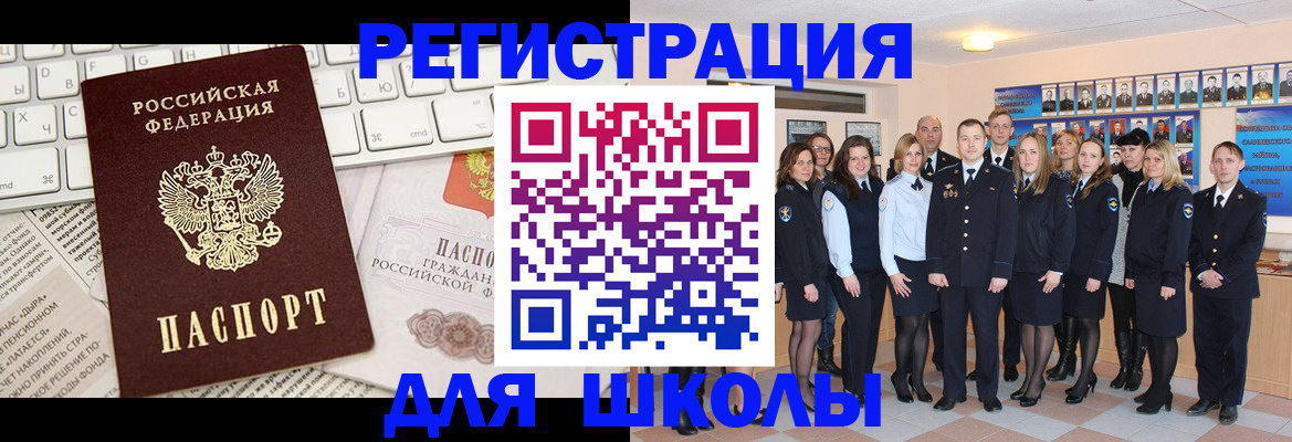 прописка законно в Кемерово