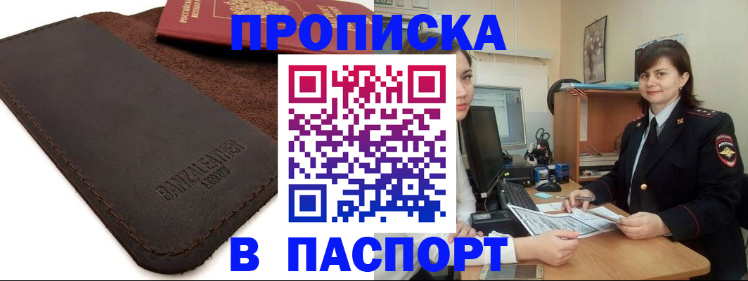 найти адрес прописки в Кемерово